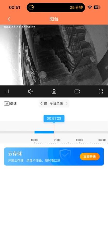监控录像看回放的方法缩略图