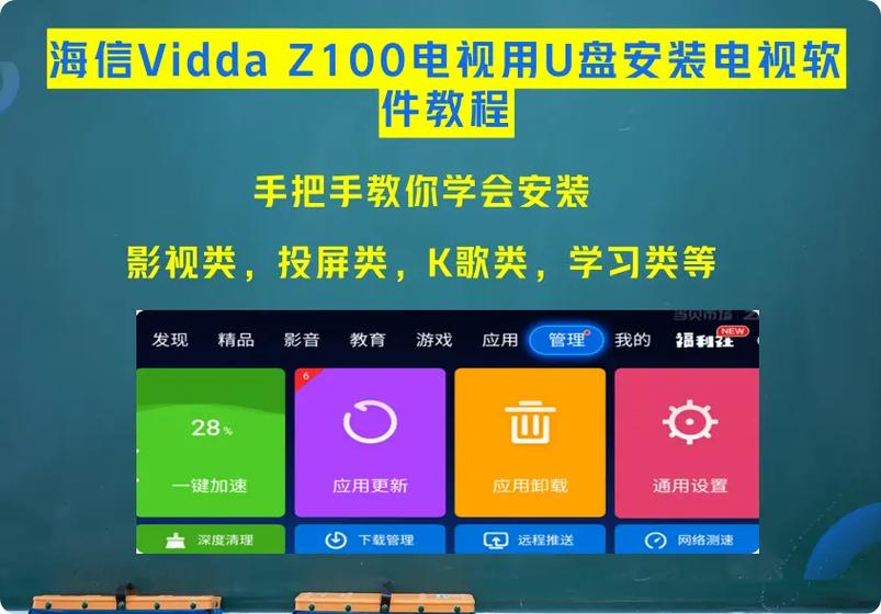 海信电视如何安装第三方软件缩略图