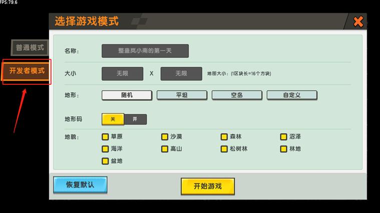 迷你世界认证开发者是什么游戏截图