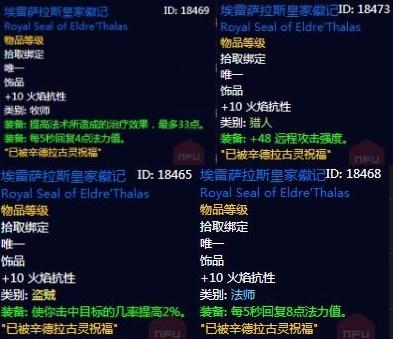 厄运之槌盗贼饰品任务游戏截图