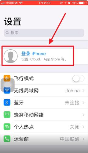 新苹果手机怎么设置id账号和密码缩略图