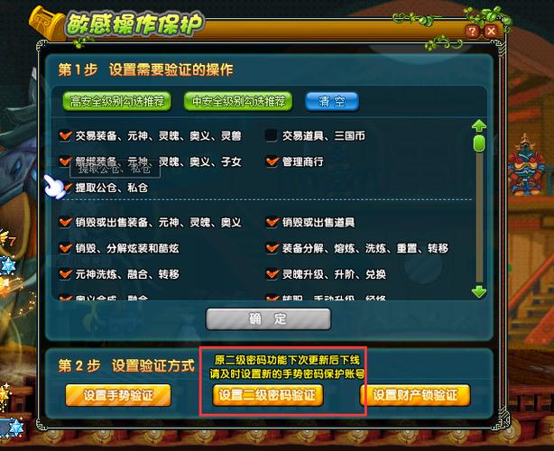 qq三国怎么解除手势密码保护图标