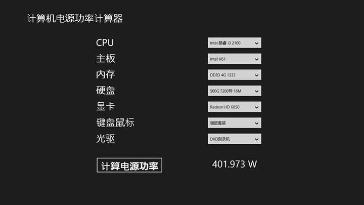 电脑充电功率一般多大缩略图