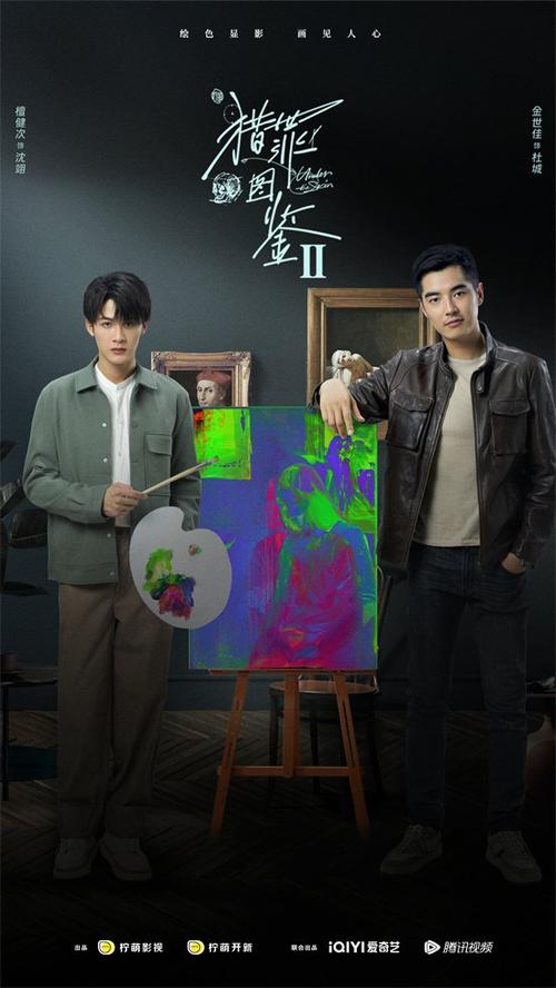 猎图鉴罪2电视剧图标