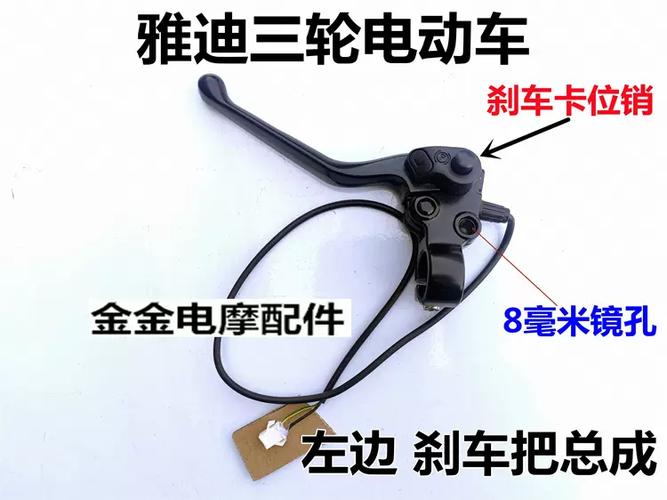 电动三轮车手摇把手拆解缩略图