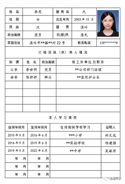 毕业生登记表模板图标
