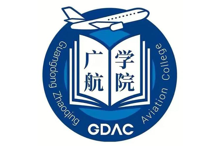 广东肇庆航空职业学院是公办的吗缩略图