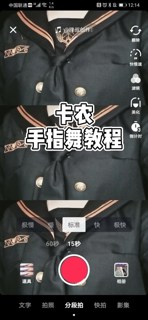 抖音慢动作特效教程图标