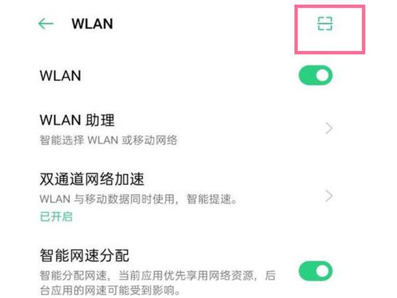oppo手机如何解决wifi搜索问题图标