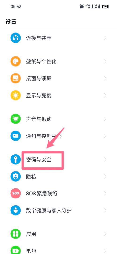 vivo手机指纹密码忘记了怎么办图标