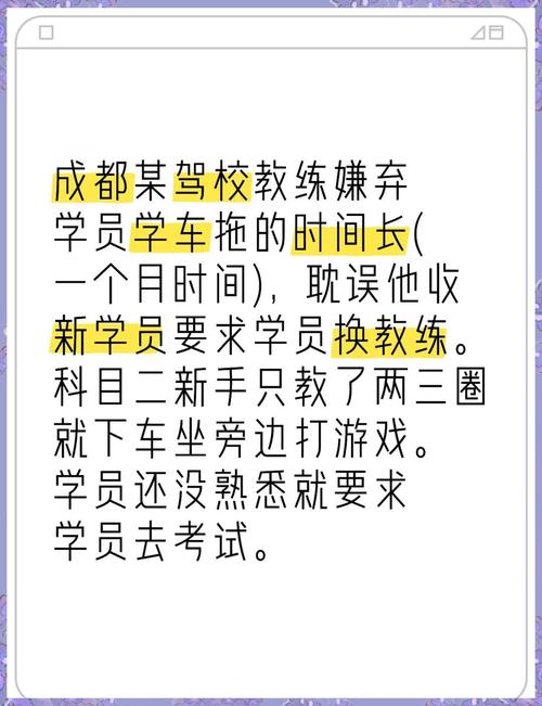 科目二能换教练吗图标