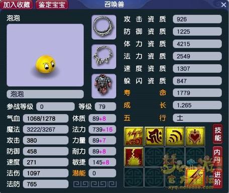 梦幻西游现在没有普通泡泡了吗图标