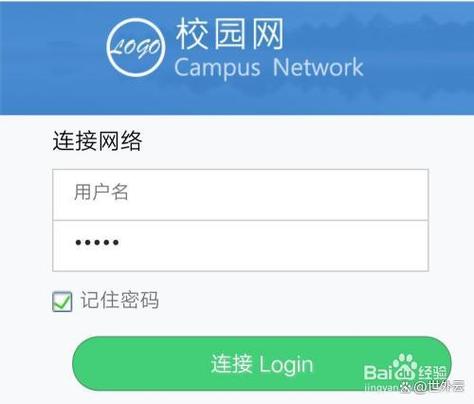 已连接需要登录认证怎么解决