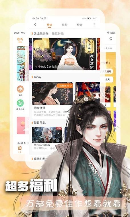 橙光阅读器最建议买哪一款缩略图