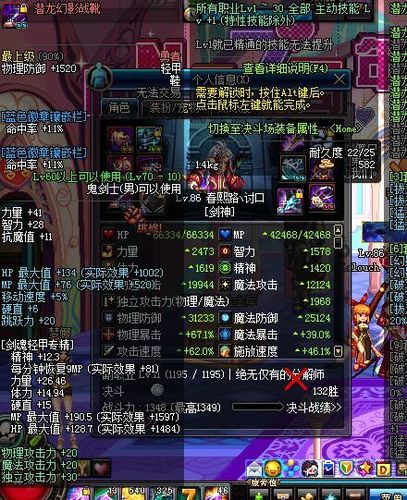 dnf70剑魂异界套选择图标