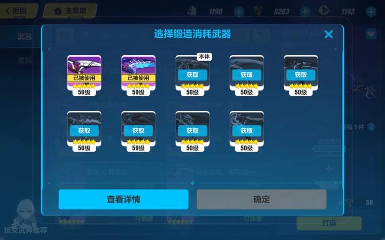 崩坏3自选石给多少碎片图标