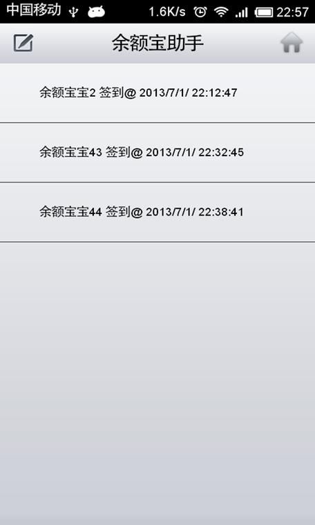 微信转出去的钱还能要回来吗缩略图
