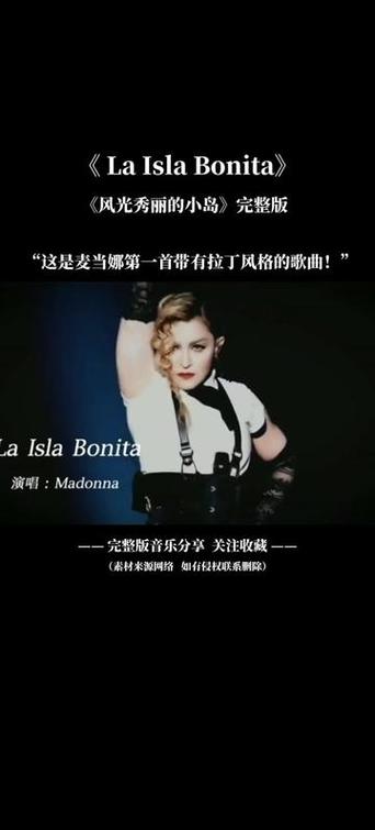 麦当娜的经典歌曲有哪些缩略图