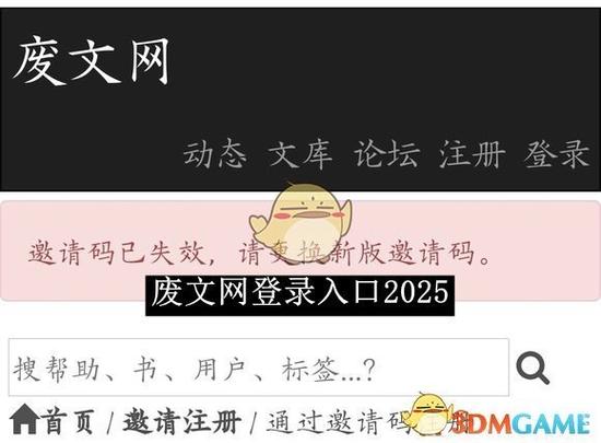 废文网注册后怎么激活图标