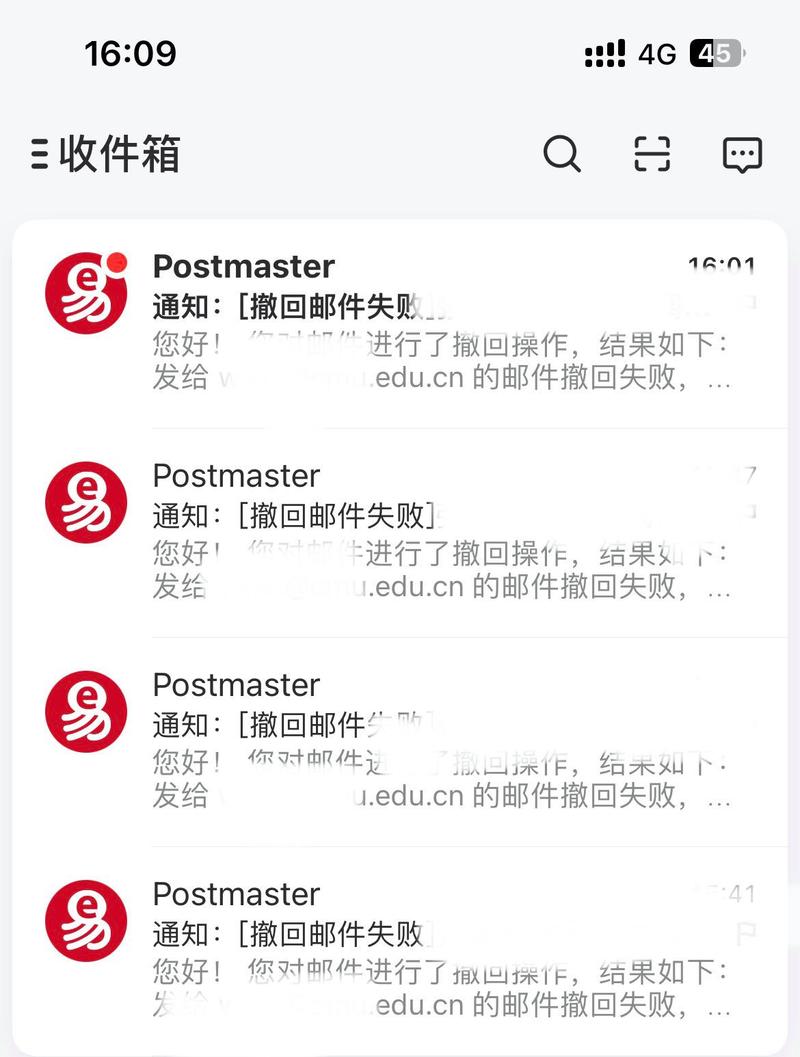 邮件撤回成功后对方会看到撤回提示缩略图