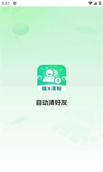 苹果怎么一键删除所有联系人图标