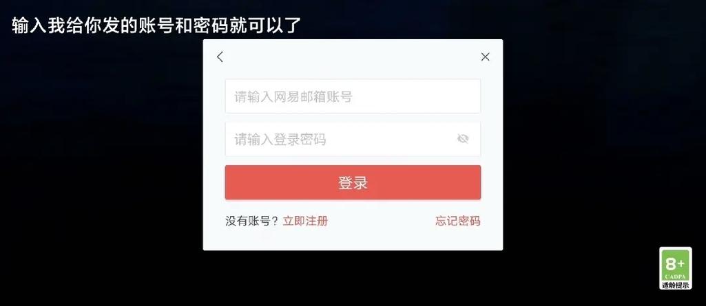 光遇如何用网易邮箱登录缩略图