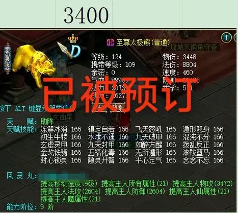 问道一个手机号可以注册几个账号游戏截图