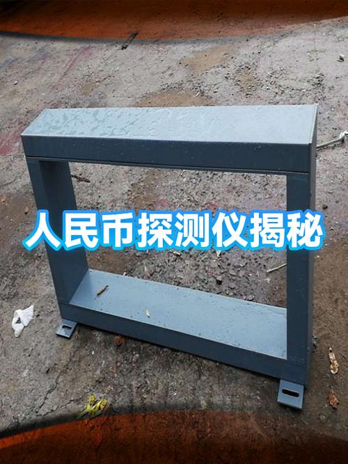 纸币能被仪器探测吗缩略图