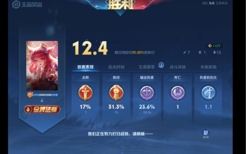怎么查到王者荣耀全部的历史战绩缩略图