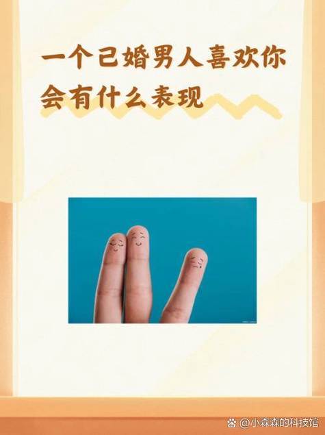 男生喜欢你会说哪些暗示的话缩略图