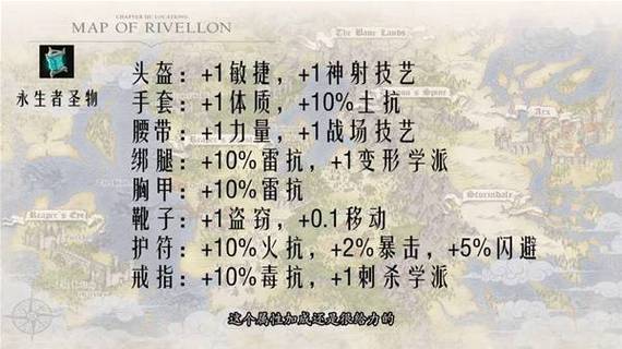 神界原罪2升级缩略图