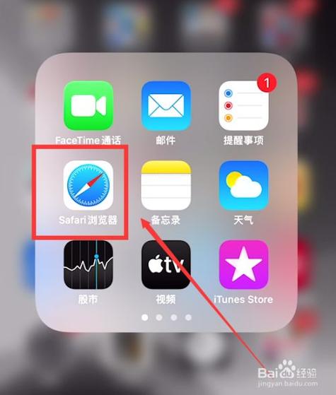 百度苹果浏览器打开什么图标也没有图标