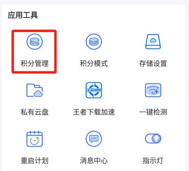 京东云怎么关闭积分模式缩略图