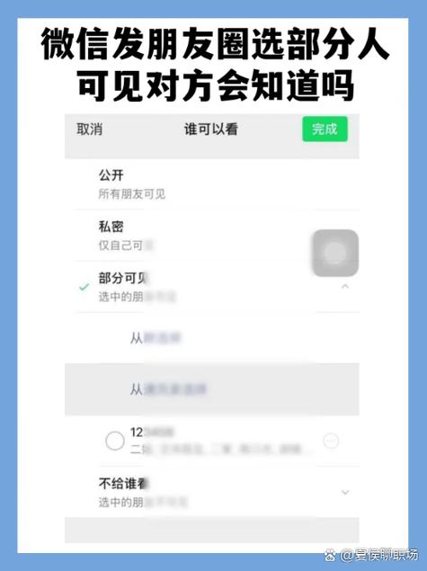 朋友圈选择朋友可见怎么删除缩略图