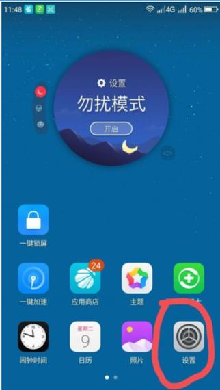 华为p30pro怎么查看电池健康度缩略图