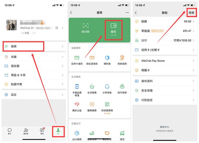 如何删除手机工商银行转账记录图标