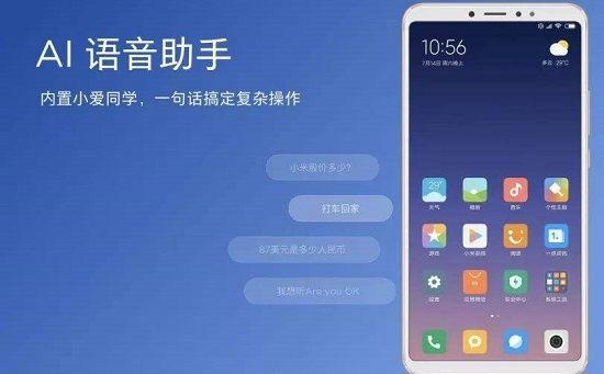 小米手机扬声器怎么打开缩略图