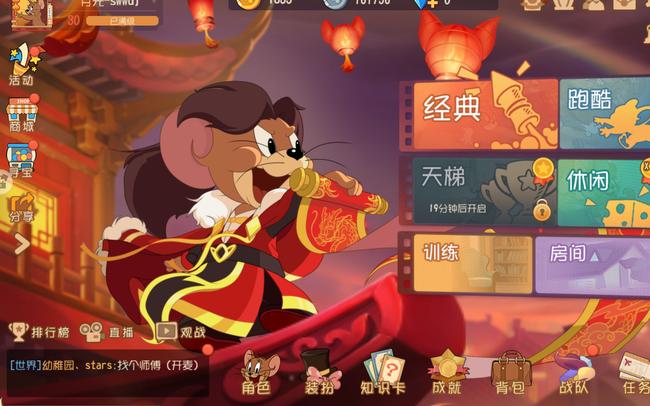 猫和老鼠s3赛季什么时候开始缩略图