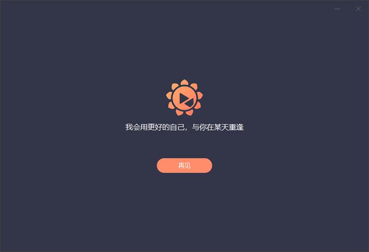 手机向日葵客户端怎么卸载游戏截图