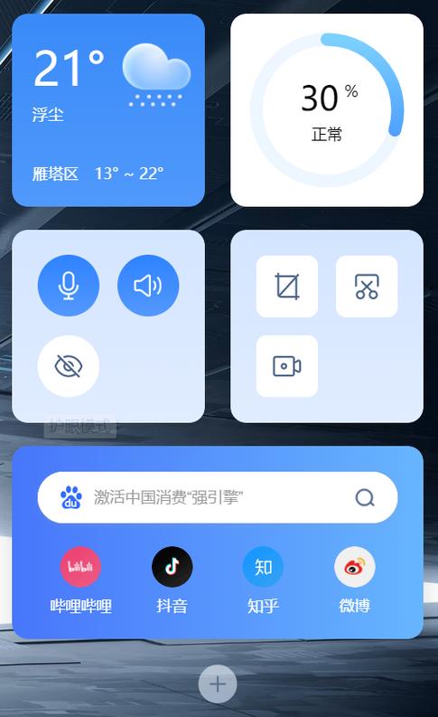 华为手机下载app后桌面不显示缩略图