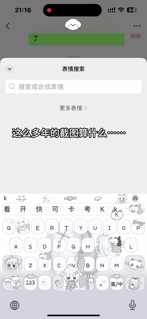 搜狗输入法怎么搜索表情包图标