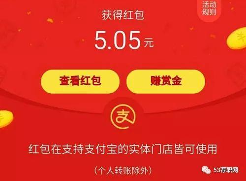 支付宝商家中心收发现金红包缩略图