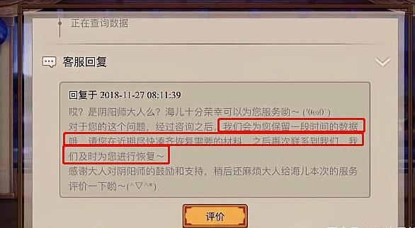 阴阳师怎么用网易账号登陆缩略图