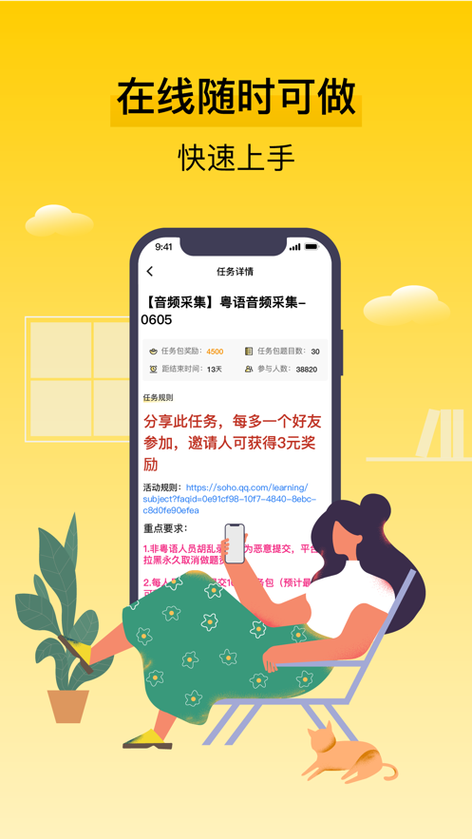 找活大全 游戏截图