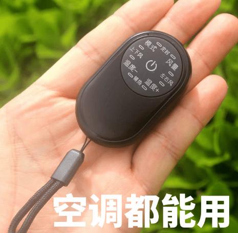 红外线遥控器万能通用缩略图