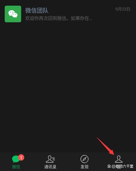微信界面上下颜色不一样,怎么处理?缩略图