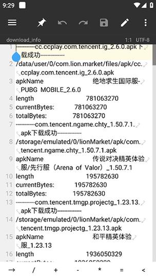 mt管理器永久会员版的特色功能游戏截图