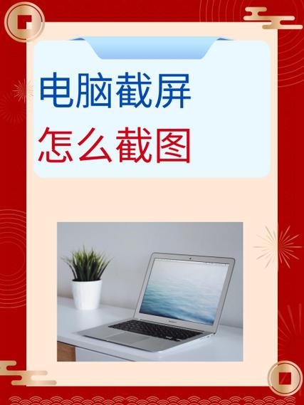 电脑截屏软件哪个最好用免费缩略图