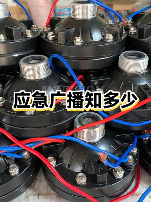 消防应急广播喊话内容缩略图