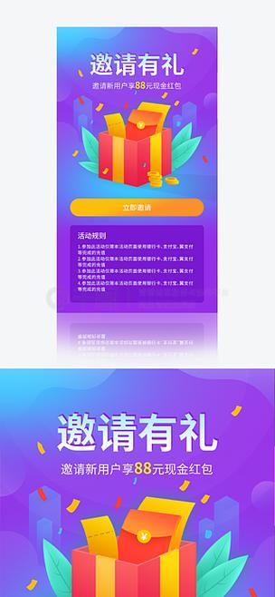抖音极速版邀请好友没有奖励图标